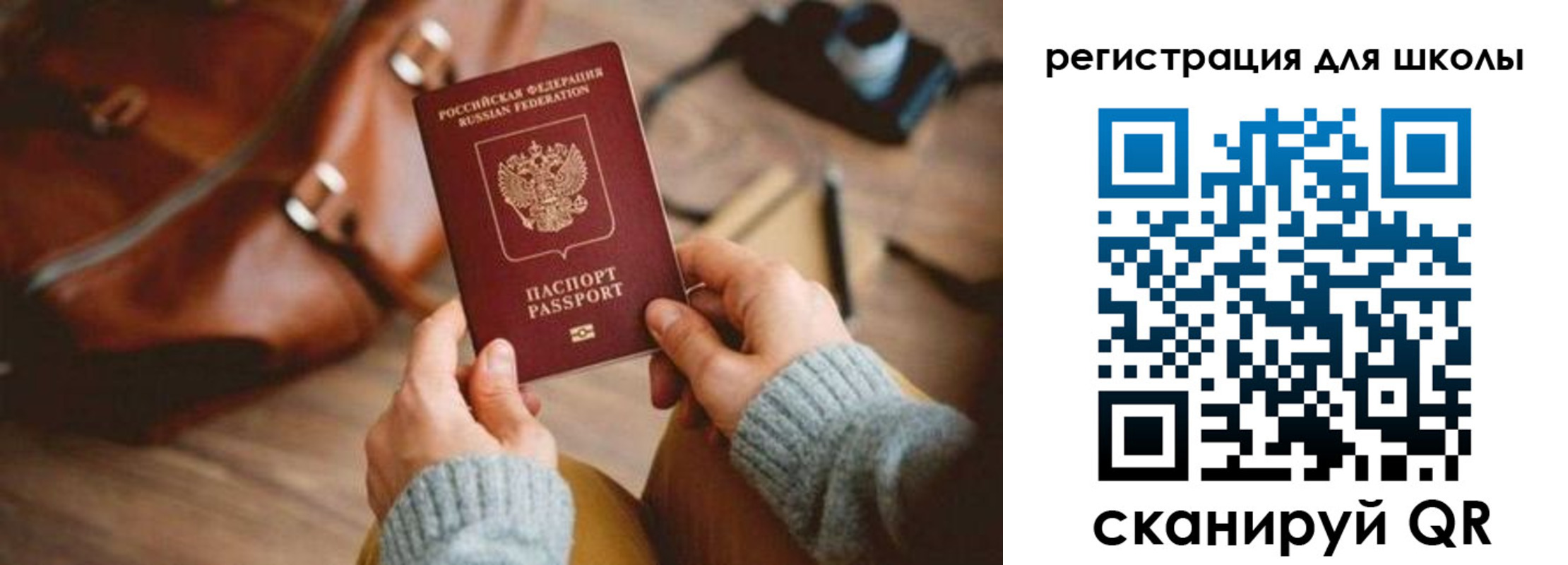 регистрация для дет. сада в Невельске