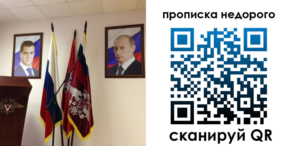 прописка штамп в Невельске